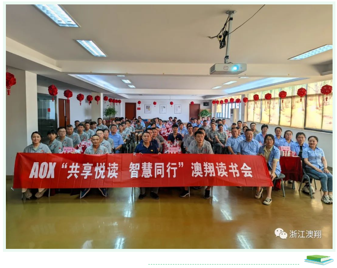 電動執(zhí)行器廠家全體員工共享悅讀 智慧同行 電動執(zhí)行器廠家全體員工共享悅讀 智慧同行