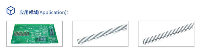 免焊插針機應用領域 免焊插針機應用領域
